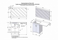 Style Line Тумба с раковиной Даллас классик 120 Люкс R, белая, PLUS – фотография-5